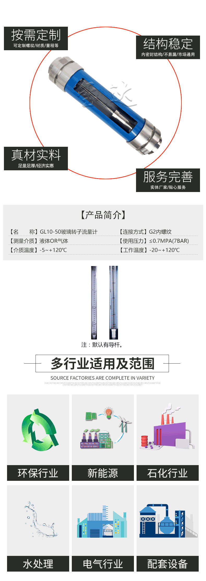 GL10-50,詳情頁(yè)---副本_05.gif