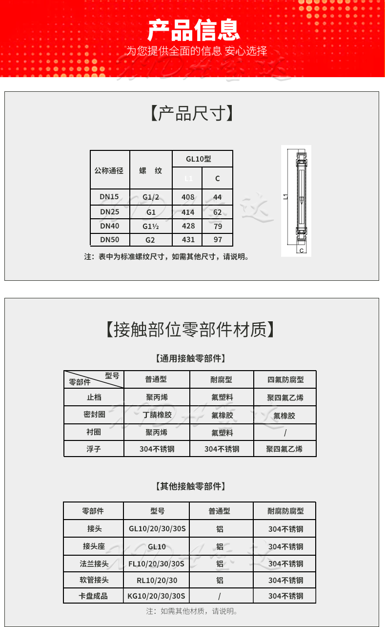 GL10-50,詳情頁(yè)---副本_09.gif