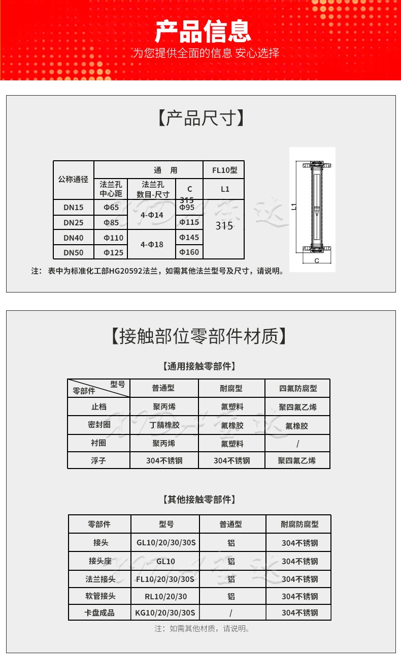 FL10-40,詳情頁(yè)_09.jpg