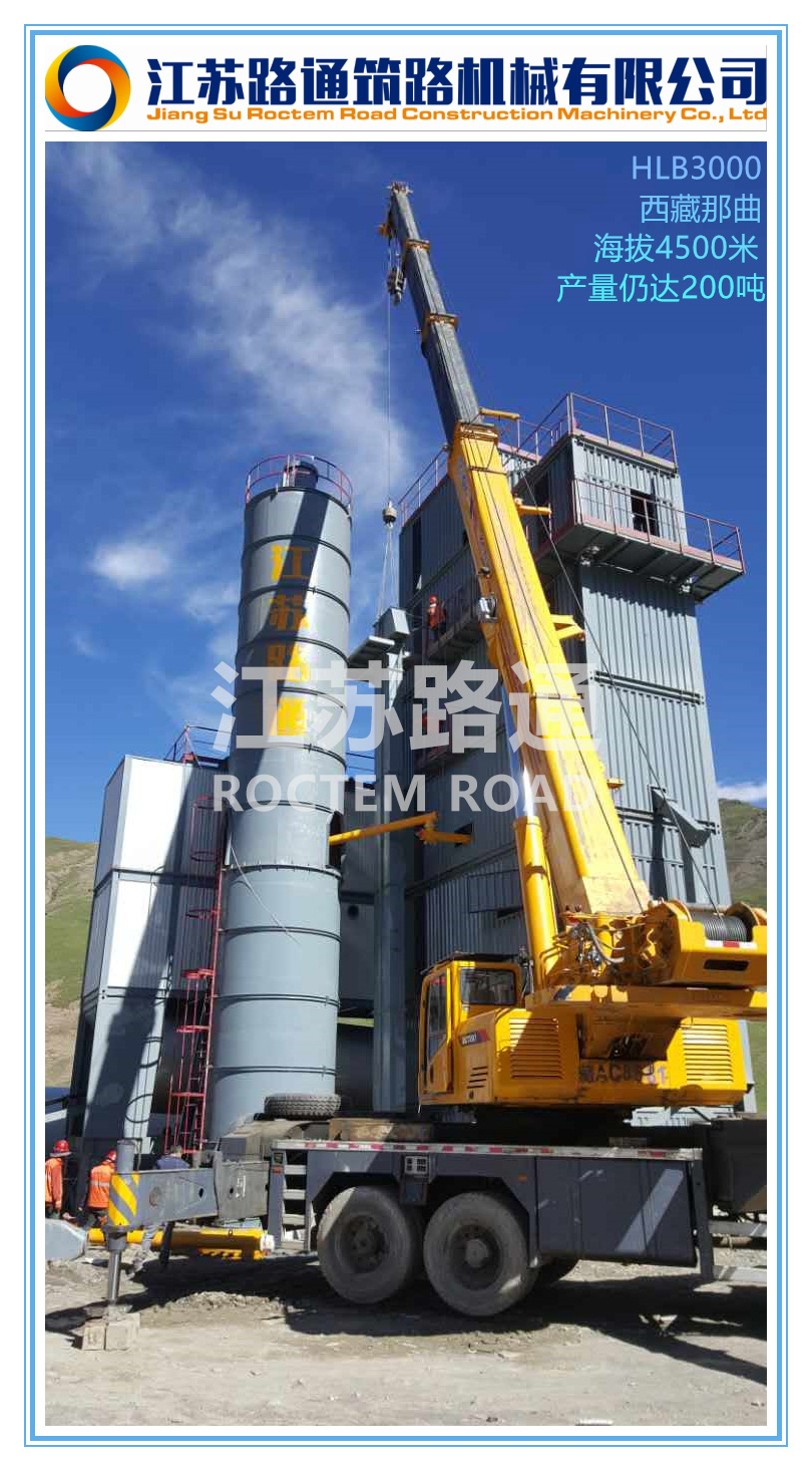 HLB3000瀝青攪拌設備5.jpg
