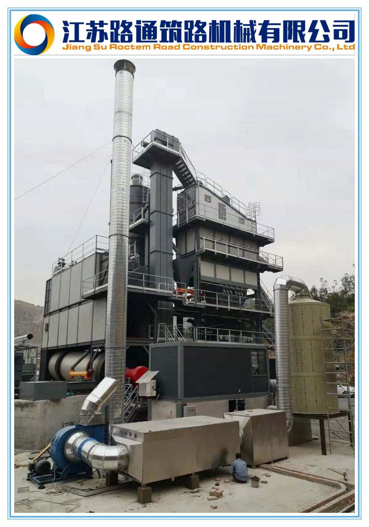 環保瀝青攪拌設備43.jpg